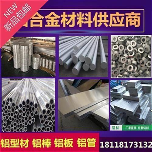 .2a12铝板新品 2lm024 5083v 5a06铝管 5a0L5 7O075铝棒6082