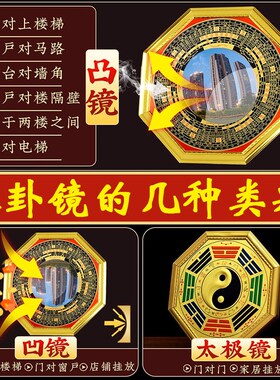 八卦镜凸镜大门口窗户家用太极凹镜E阳台平面九宫纯铜家居装饰摆