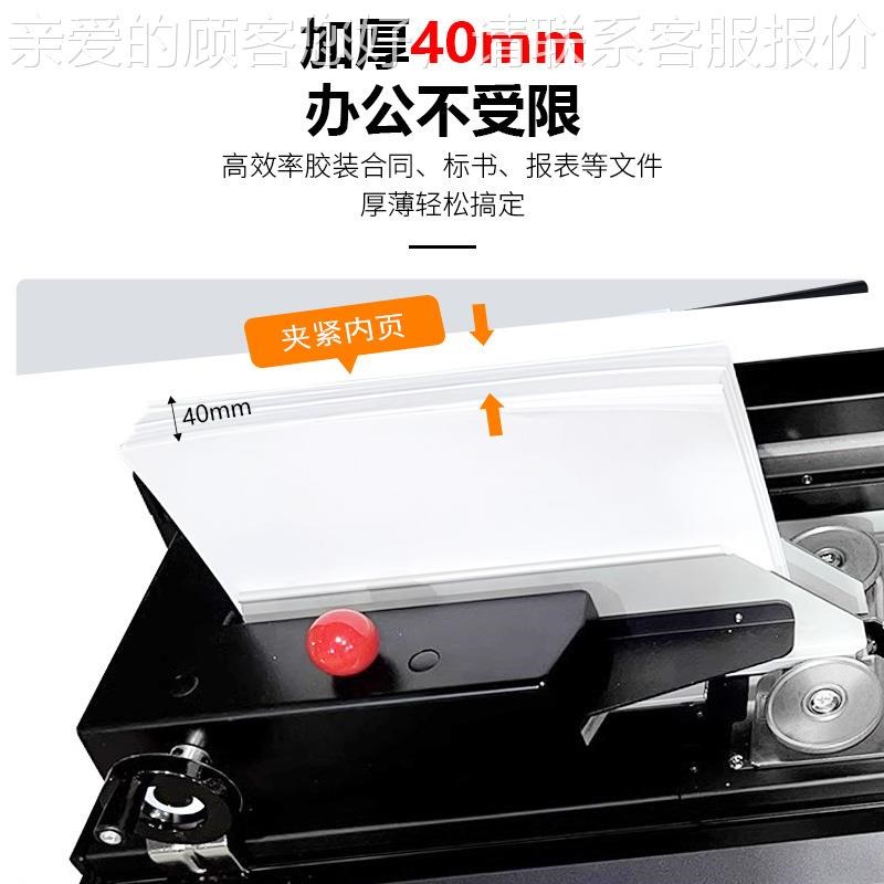 45 A4标书胶894装机s器无线热熔装订机A4书籍手动办小型全自动0公