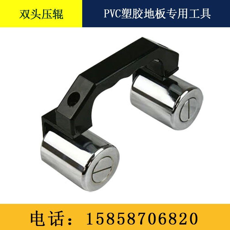 PVC弹性塑胶地板滚压器压辊运动地M板革双头流压压实工具,机械设备,其他机械设备,淘宝优惠券,粉丝福利购,淘宝优惠卷