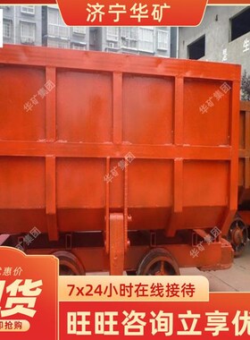 YDCC3-6底侧卸式矿车 防卡料侧卸矿G车 减少矿石卡堵底侧卸式矿车