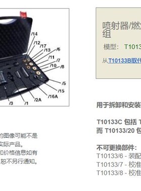大众奥迪保时捷gEA839喷油嘴拆卸工具EA888 EA837喷油头拔卸取出