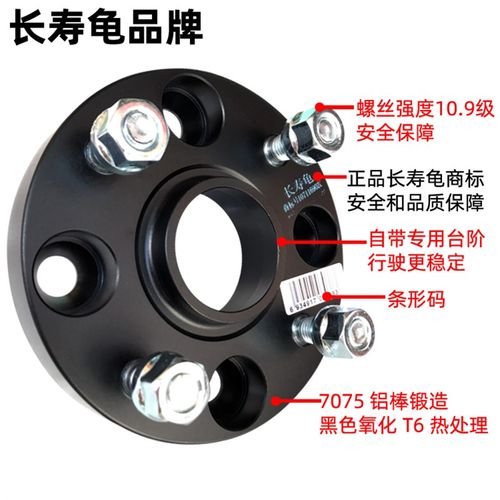 比亚迪元e1de2 e3 F3 F0 F3R G3 L3 S2锻造法兰盘轮毂轮距加宽垫