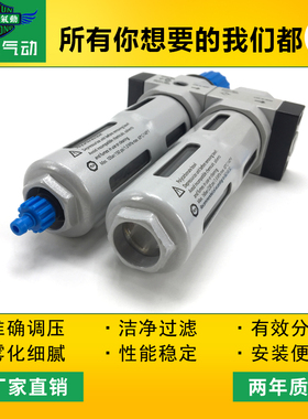 翊云气源处理过滤器二联件 FRC-1/2 FRC-3/4H FRC-1-D-5M-MAXI/A
