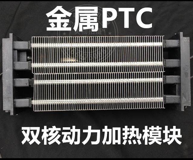 金属PTC发热片 恒温220V浴A霸暖风机配件干衣器制热块加热器电暖,生活电器,其他生活家电配件,淘宝优惠券,粉丝福利购,淘宝优惠卷