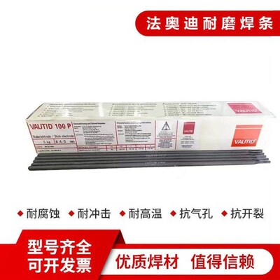 德国法奥迪VAUTID-100K耐磨焊条MF10-400O-CKNZ堆焊焊条高硬度