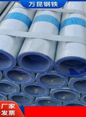 钢塑复合管衬塑钢管衬塑管DN100dn50F自来水管镀锌给水3寸PE一寸8