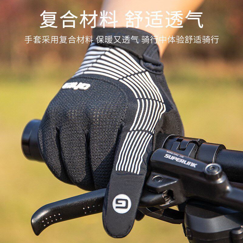GIYO自行车骑行秋冬长指手套减震触屏保暖摩托车防风X全指手套男