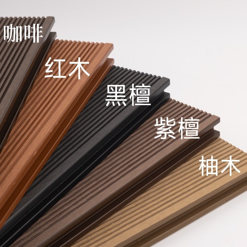 塑木地板塑木板室外户外地u板防腐长条防水防滑花园二代共挤木塑