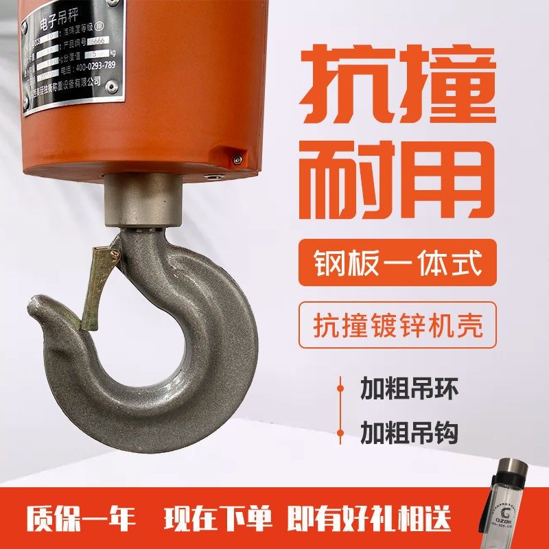 秦臸独衡OCS防水万向旋转无线电子吊秤3t5t10t高精W准吊钩秤挂钩,五金/工具,吊秤,淘宝优惠券,粉丝福利购,淘宝优惠卷