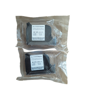 JS12 通用墨盒喷码 2588 手持自动喷码 机墨盒 42A3快干墨G盒 JS10