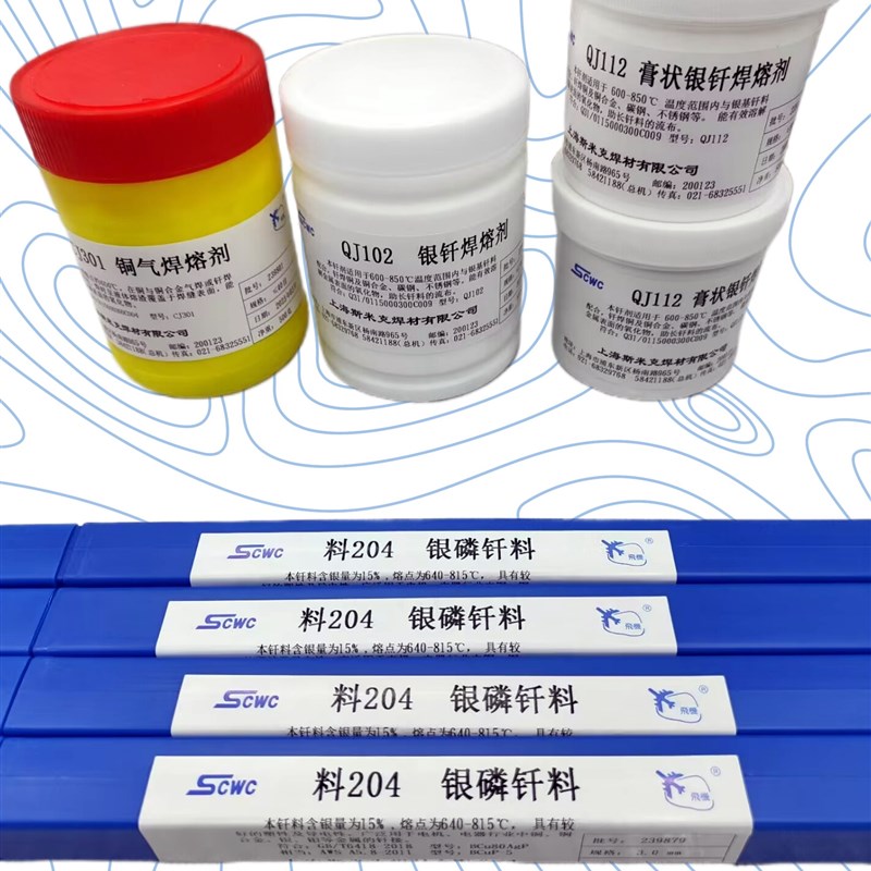 15%银焊条L204低银钎料BCu80AgP铜K管焊丝铜银磷焊料焊材2.5