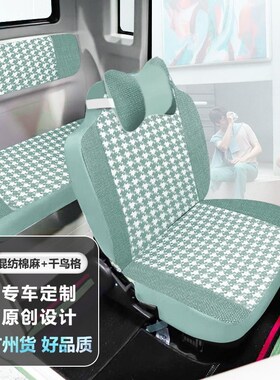 盛昊C3/C1/T30T20/Z1/Q3/S5proS700宏光MINI雷迈Q1电Z动车坐垫座