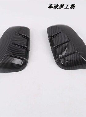 20-2a1款RAV4碳钎纹后视镜装饰条 五代rav4荣放倒车镜盖改装专用