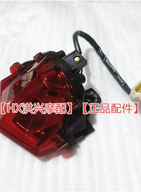 原厂钱江赛600追600后尾灯总成QJ600GS-3NA后刹车指示灯 尾灯红灯