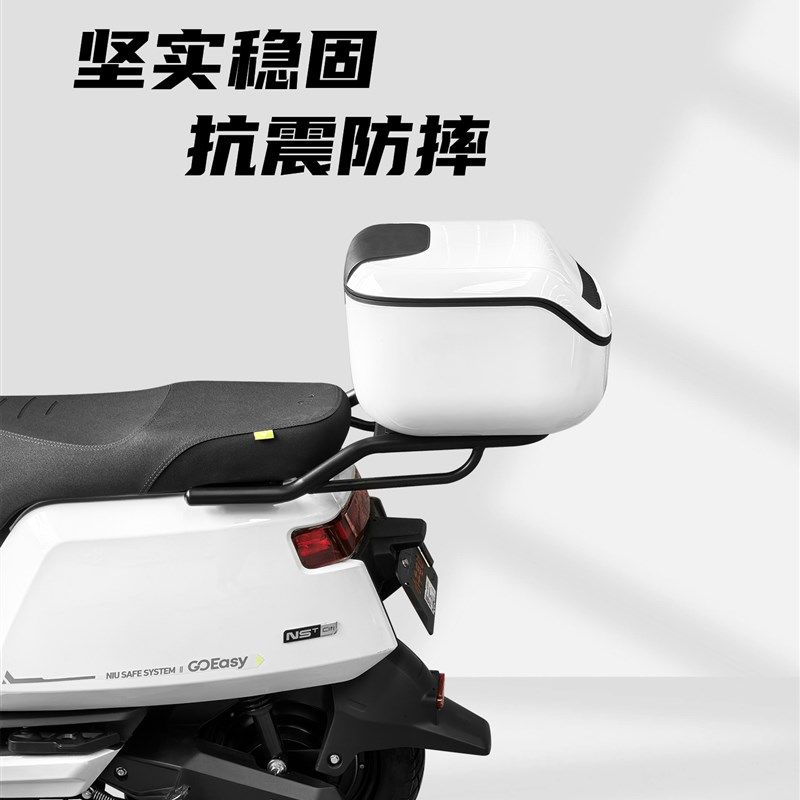 适用小牛电动车NST后备箱/尾箱NST大容量M储物箱尾箱支架改装配件