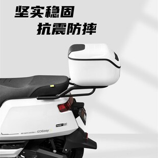 适用小牛电动车NST后备箱 配件 尾箱NST大容量M储物箱尾箱支架改装
