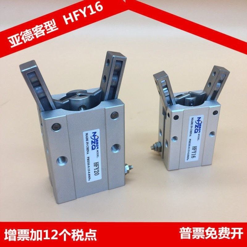 气动夹爪HFY6g/HFY10HFY16HFTY20/HFY25/HFY32手指气缸