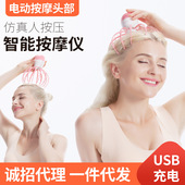 头部按器头部按爪五爪头皮震动按器H爪抓头按头抓器八爪鱼抽