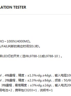 AS ONE亚速旺实验室测量仪器检查仪器 电气K检测仪器 兆欧表IR405