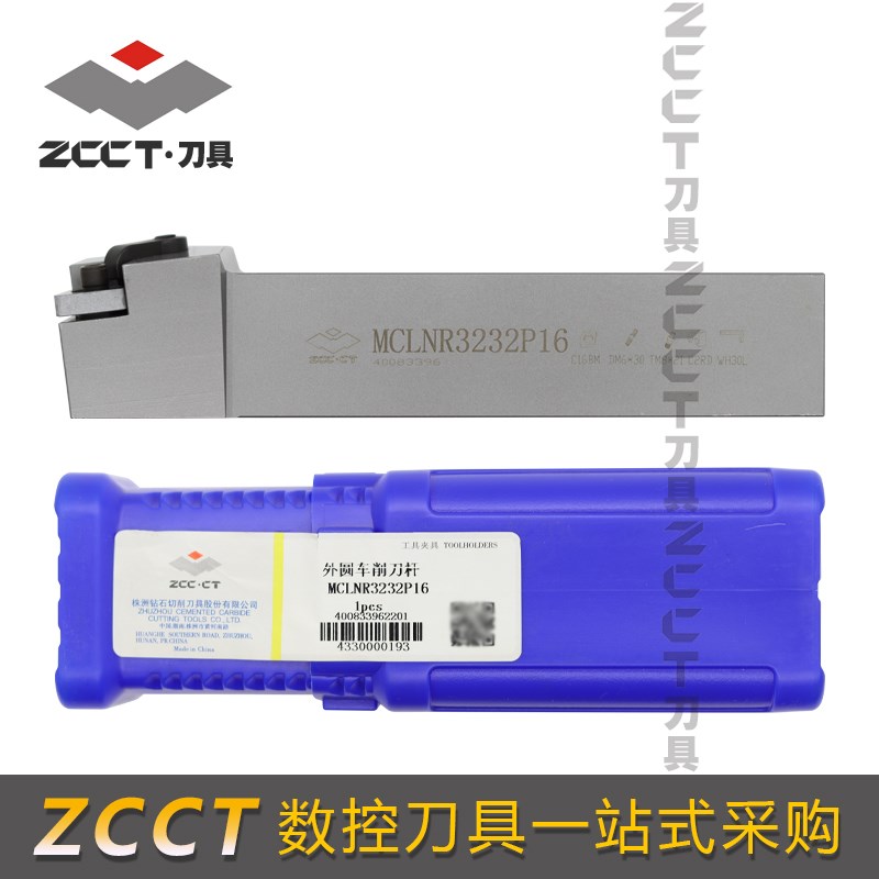 ZCC株洲外圆车削j刀杆MCLNR3232P16 MCLNL3232P16