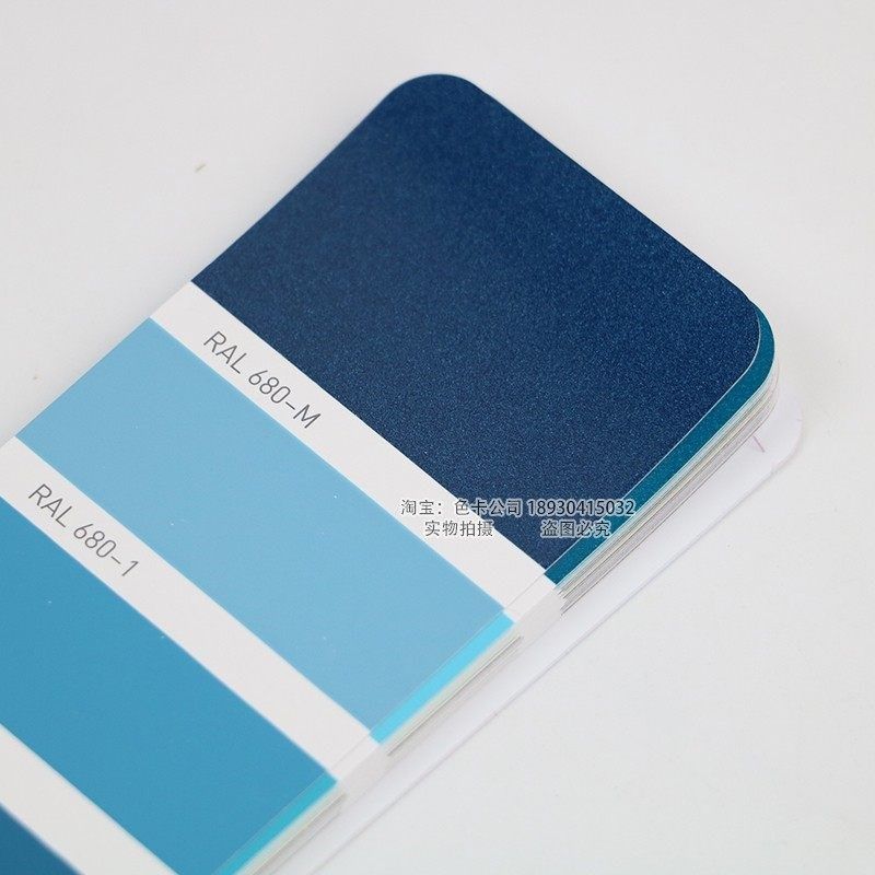 新版德国劳尔RAL色卡E3实色金A属色490颜色油漆工业铝合金喷