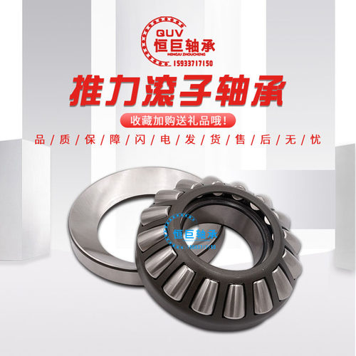 哈尔滨推力调心滚子轴承 m29326 29328 29330 29332 29334 M