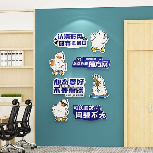 办公室氛围布置墙面装饰团队励志标语墙贴K员工激励公司企业文化
