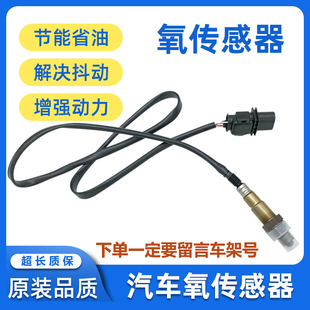 配件解决亮灯包 催化氧气x感测器前氧後氧汽车 专用於观致3 5三元