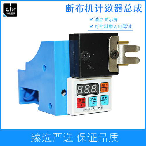 断布机接线盒总成凯斯曼B7飞凯B11切布机裁O布机连计数器开关整套