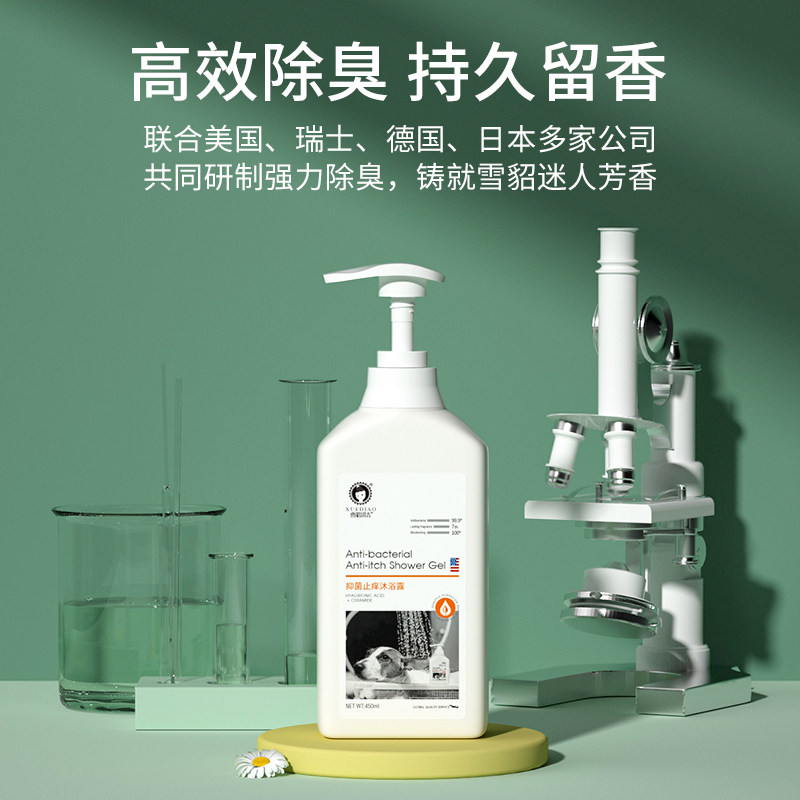 速发雪貂洗澡液比熊留H香泰迪雪雕金毛香波
