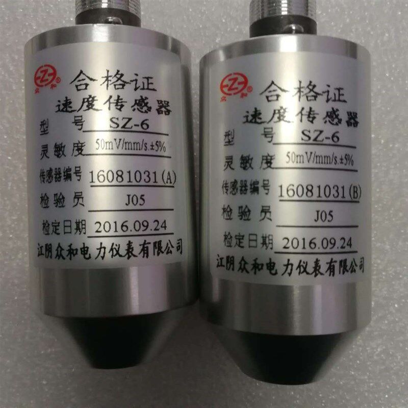 SZ-4Ve 振动传感器,江阴众和 振动速度传感器适用于