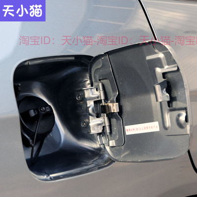 适配于东南原厂菱帅菱悦V3菱帅油箱盖油箱门盖板加V汽油口外盖铁