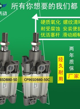 SMC型标准气缸CP96SDBo40/CP96SB40-700/800/900/1000适配气动元
