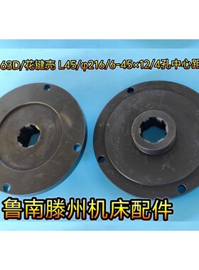 车床配件 CW6163D CW6180 兰州 皮带轮轴V花键壳 法兰盘