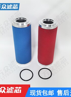 替代复盛a空压机管道精密过滤器滤芯EA95P EA95U EA95S EA95H现货