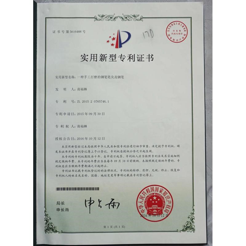 合金软弹尖35大明尖t螺钿树脂杆福林手工打磨钢笔书法笔