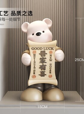 奶油风熊客厅摆件电视柜玄关装饰乔迁新居订O婚新婚结婚礼物送新