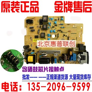 103W 138P 136W 惠普108W电源板 136NW 103A 136A 电源板 HPk108A