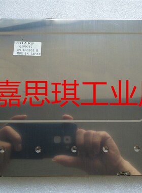 夏普10.4寸工业屏 LQ10D368/367/36A/321/421/42/41 LQ1W0DS01/S0