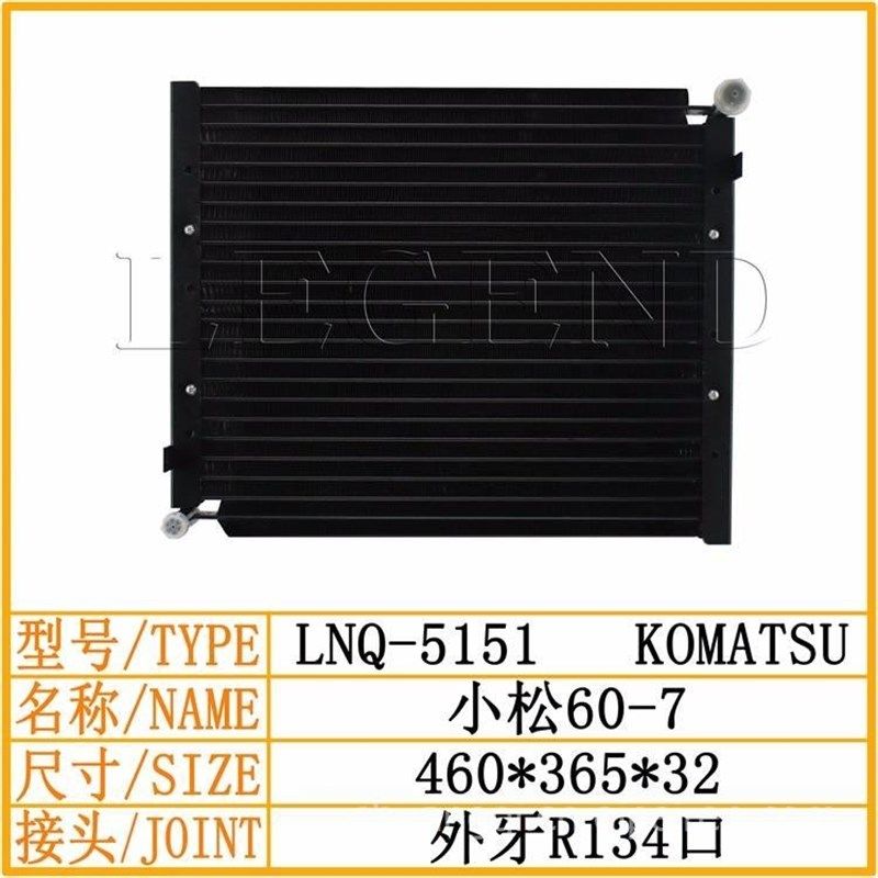 小松60-7空调冷凝器散热器散热片制冷片冷T凝板小松空调配件,五金/工具,挖掘机,淘宝优惠券,粉丝福利购,淘宝优惠卷