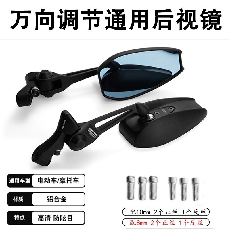 AOS4后视镜小牛九号Dz110p/NZmix通用小日子R反光镜电动车改装配