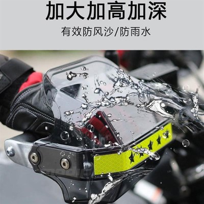 踏板车护手罩电动摩托车手把风挡把A手车把前挡风UY125改装配件AF