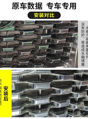 适用于现代IXh25防虫网汽车水箱保护网中网防尘网罩防柳杨棉絮改