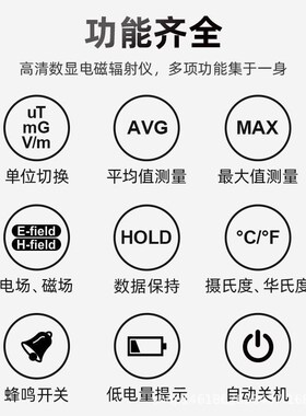 高精电磁波辐射检测仪家用孕u妇电磁波防辐射测试测量仪外贸EMF01