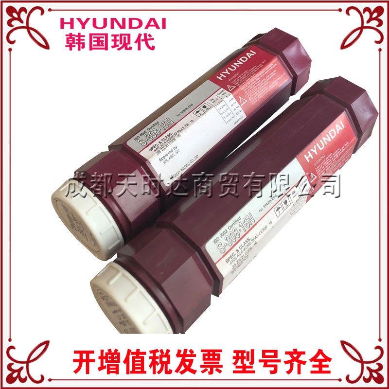 现代S-7018.GH高强钢焊条/ 现代高强钢电焊条O3.2/4.0/5.0