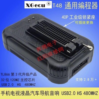XGecu T48 TmL866通用编程器 笔记本 汽车 主板 flash bios烧录
