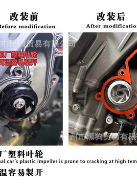 适用KTM790 890DUKE/ADV改装水泵叶轮Pcnc铝合金防裂防老化