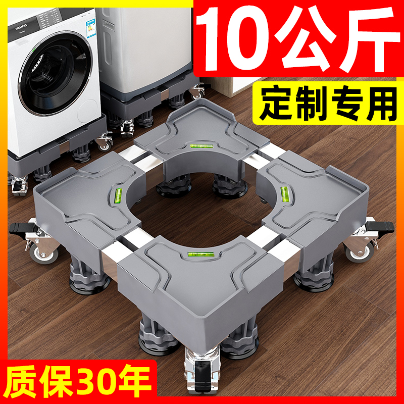 洗衣机底座托架可移动万向轮垫高架子脚架全自动滚Z筒置物支架