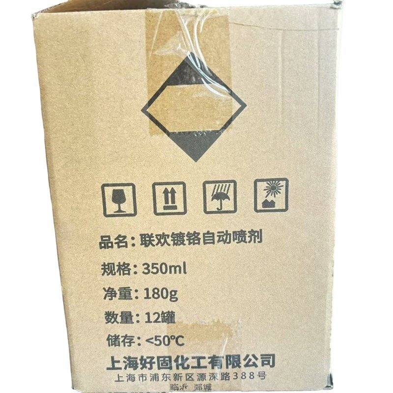 镀铬不锈钢自e喷j漆金属防锈漆电镀银色修覆改色漆铁门护栏家用油